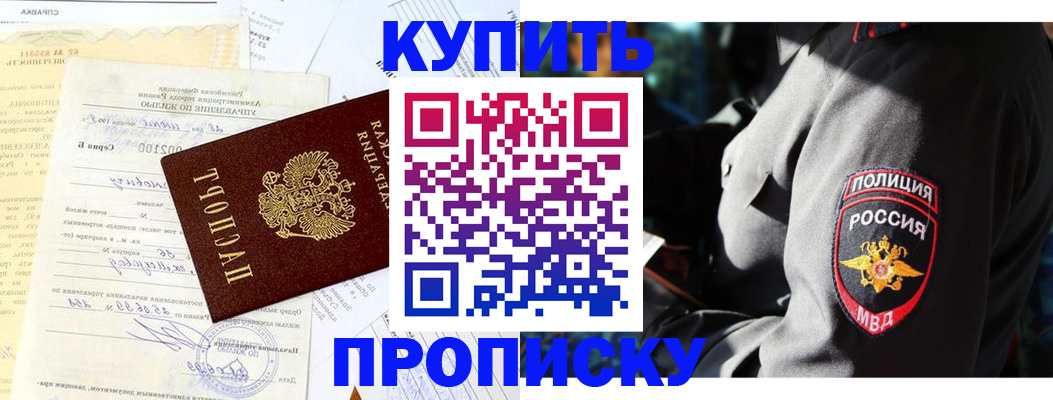 прописка регистрация в Костроме