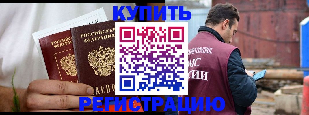 временная регистрация недорого в Костроме