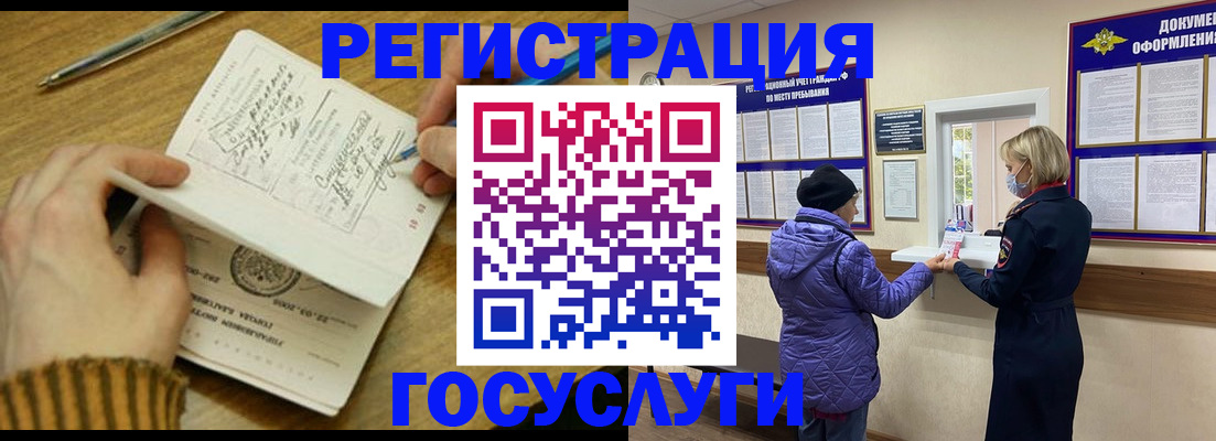 временная регистрация 2026 в Костроме